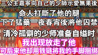 未婚夫喜歡上了我資助的貧困生。為表決心，他不顧家里反對，甚至跑到我們家直言退婚。我爸怒不可遏，我媽差點暈倒。#一口氣看完#故事#小說