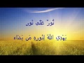 مقطع اكثر من رائع i ايه النور مكرره 3 مرات i منصور السالمي