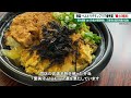 【優秀賞 ｢郷土の麩丼｣】匠の厨房あづみ家が地元新潟県三条市の滝沢亮市長へ受賞を報告【惣菜・べんとうグランプリ】