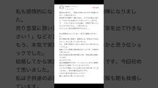 【Yahoo!知恵袋】Q.息子に「経済力も無いのになんで子供産んだの？」と言われました...→悲しすぎる質問...