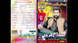 samjokhen kay ghamani song by sadam marri shair yosaf marri kohlu