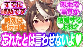 約束は守ってもらうぞトレーナー君に対するみんなの反応集【ウマ娘 シンボリルドルフ】