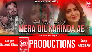 Mera Dil Karainda Ae | Naveed Khan | Saraiki Song 2023 | DS Productions