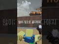 날먹죄송 귀요미 로블록스 응애 roblox 알고리즘 로블 게임 memes