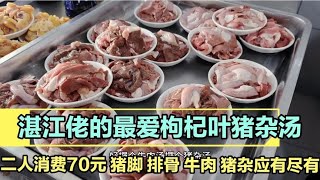 长毛哥的中午餐 猪脚 排骨 牛肉 猪杂应有尽有 两个人消费70元