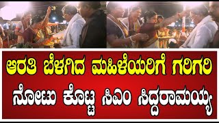 Siddaramaiah:ಕಂಬಳಕ್ಕೆ ಎಲ್ಲಾ ರೀತಿಯ ಪ್ರೋತ್ಸಾಹ #mangalore #pratidhvani #kambala #kambalalive #karnataka