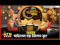 কলকাতার রাজা রাজচন্দ্র থেকে বাংলাদেশের হিরো | Celebrity Adda | Gazi Abdun Noor | Eid Special Program