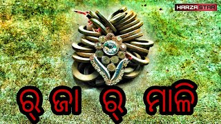 #harzastar Harza Star #harza  New Koraputia Desia Comedy         |  ର୍ ଜା ର୍  ମାଳି |