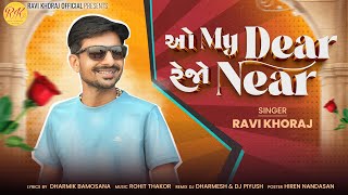 Ravi Khoraj | ઓ My Dear રેજો Near | New Gujarati Rimix Song | 2025