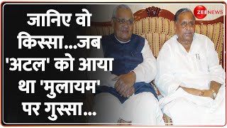जब लोकसभा में Mulayam Singh Yadav पर फूटा था अटल जी का गुस्सा | Atal Bihari Vajpayee Historic Speech