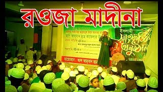 চমৎকার লাইভ সঙ্গীত ।রওজা মদিনা। Bangla Islamic Song 2019 । Tawhid Jamil । Kalarab Shilpigosthi