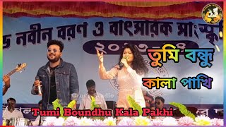 Tumi Boundhu Kala Pakhi |তুমি বন্ধু কালা পাখি | Cover By Susmita |crush Studio YouTube channel