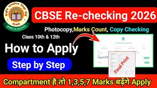 cbse Re-evaluation Process 2026 class 10th and 12th cbse verification process 2026 how to apply