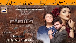 Qismat - Coming Soon - Momina Iqbal - Ali Ansari - Shazeal Shoukat - Pardasi Sajjad