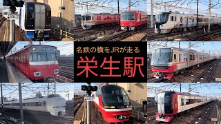 【子供と行きたい電車スポット】栄生駅（愛知県名古屋市西区）