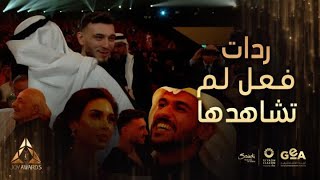 جوي أوورد| ردات فعل..الشامي بعد فوز عايض وياسمين صبري على فوز هنا الزاهد  وحضن نور الغندور ومي عمر