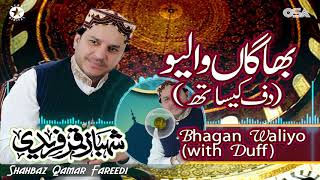 Bhagan Waliyo (with Duff) | Shahbaz Qamar Fareedi | official version | OSA Islamic