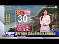 【康芮颱風】明天全台放颱風假機率最高？！王淑麗曝康芮「登陸台東機率高達9成」！@57etfn