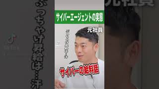 サイバーエージェントの給料大公開 #Shorts