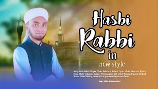 hasbi rabbi jallallah bangla | বাংলা গজ হাসবি রাব্বি জাল্লাল্লাহ | famous islamic song hasb rabbi