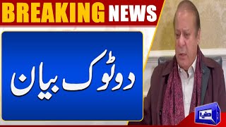 Nawaz Sharif's Big Statement From London | Dunya News