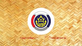 สินค้าสุดยอดหนึ่งตำบลหนึ่งผลิตภัณฑ์ (OTOP) จังหวัดมหาสารคาม