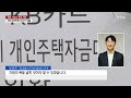 고시원·쪽방 거주자에 최대 5천만 원 전세자금 대출 ytn