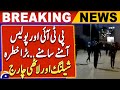 PTI Protest | Police VS PTI Protesters - Latest News Updates | Breaking News