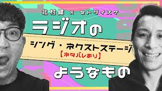 【映画】SING シング　ネクストステージ【ムービーウォッチメン】