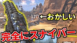 最新環境のピースキーパーがスナイパーよりスナイパーしてて狂ってる | Apex Legends