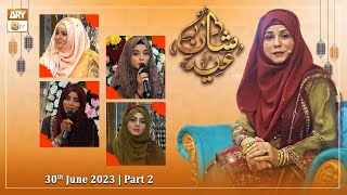 Shan e Eid ul Azha 2023 | Special Transmission | Eid Day 2 | 30th June 2023 | Part 2 | ARY Qtv