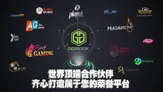 GGBook 亚洲最火爆的平台