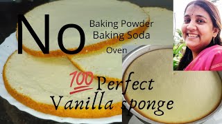 How to make Vanilla Sponge Cake|| എല്ലാ കേക്കിനും പറ്റിയ Vanilla base|| Cake recipe|| LKV