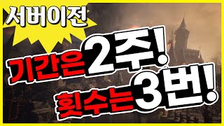 리니지2m 서버이전 '이전과 다른점들' 꼭 알고계세요!