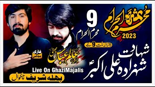 zakir Alam Abbas Bhatti | Bhalah Shareef | Chakwal | 9 Muharram 2023|1445 H