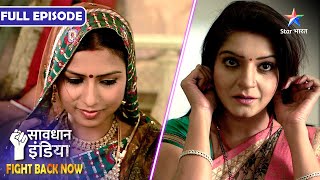 SAVDHAAN INDIA | Apna pyaar paane ke liye li nirdosh ki jaan | FIGHT BACK NOW | FULL EPISODE