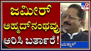 Anti Conversion Bill: ಈ ಮತಾಂತರ ಹಾಕ್ಕೋತಾ ಹೋದ್ರೆ ಸಿದ್ದರಾಮಯ್ಯ, ಡಿಕೆಶಿ ಆರಿಸಿ ಬರ್ತಾರೆ​|Tv9Kannada