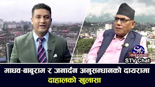 भ्रष्टाचारीलाई हत्कडी अभियानमा साथ नदिने माओवादीकै नेता निगरानीमा, विप्लव प्रचण्डको उत्तराधिकारी