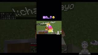 かっこよく決めたと思ったら🤣#vtuber #新人vtuber #minecraft #マイクラ #マインクラフト #マイクラ参加型 #マイクラ統合版