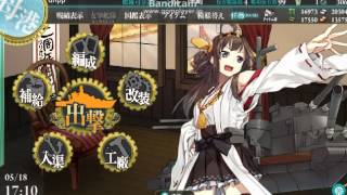 【艦これ】2015「金剛」梅雨季節限定ボイス