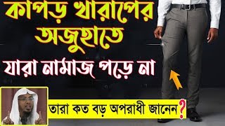 যুবক ভায়েরা মাত্র 3 মিনিট সময় নিয়ে ভিডিওটি দেখুন, জীবন পাল্টাতে বাধ্য | Life Changing Video