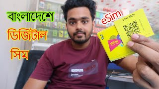 eSim installed Grameenphone skitto Touchtube by shohag