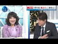 【片山さつき×岩井奉信】安倍派・片山さつき氏を直撃…かつて所属の二階派「政治とカネ」内情は？かん口令・ノルマ・キックバック・政策活動費の実態語る…“分裂危機”の安倍派今後は？【深層news】