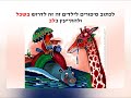 כתיבה יוצרת סיפורים לילדים איך לכתוב סיפורים לילדים ולהפוך אותם לספרים