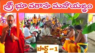 108 కుండాల యజ్ఞం  || 08-13-2023 || #yadagirigitta