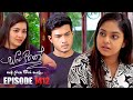 Sangeethe (සංගීතේ) | Episode 1412 | 24th September 2024