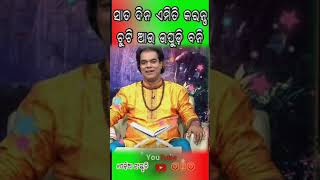 ସାତ ଦିନ ଏମିତି କରନ୍ତୁ ଚୁଟି ଓପୁଡ଼ିବ ନି ଆଉ ⭕‼️⭕ ODIA SUNSKRUTI YOUTOB 🙏