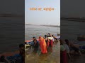 kumbh mela 2025 youtubeshorts mahakumbh2025 prayagraj kumbh mahakumbh kumbhmela