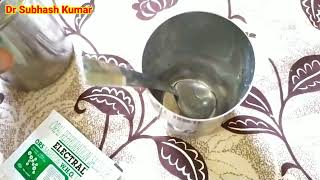 Electral Powder को कैसे प्रयोग करते हैं dehydration में