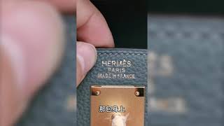 C爷出品-正品级Hermes爱马仕kelly铂金包鉴定点讲解